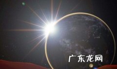2008年日食发生在什么时候 日食发生在什么时候