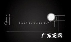 一光年等于多少米? 一光年等于多少米