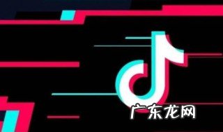 抖音上传视频格式要求是什么 抖音上传视频格式要求