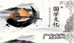 中国传统文化经典语录经典语句 中国传统文化经典语录