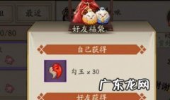 阴阳师捐勾玉在哪里 阴阳师捐勾玉在哪里买