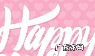 粉色背景配什么颜色的字好看?
