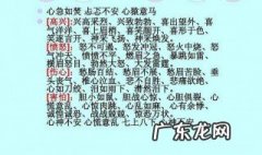 形容人高兴的成语 形容人高兴的成语大全和黄色有关
