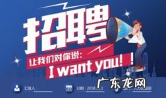 招聘人员话术具体 人事招聘话术技巧
