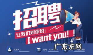 招聘人员话术具体 人事招聘话术技巧
