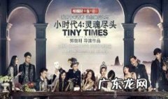 小时代4结局 小时代4结局大火揭秘
