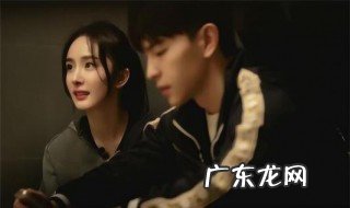 杨幂和邓伦演的综艺叫什么名字 杨幂跟邓伦一起参加的节目叫什么
