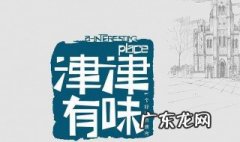 津津有味造句子 津津有味造句