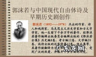 郭沫若第一部诗集是什么? 郭沫若第一部诗集是