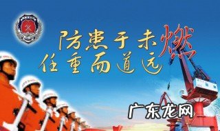 消防宣传标语 消防宣传标语图片