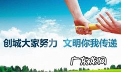 创建文明城市标语 创建文明城市标语内容