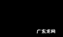 右眼跳是怎么回事 右眼跳是怎么回事呢是坏事还是好事呢