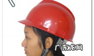 黄色安全帽是什么级别 红色安全帽是什么级别