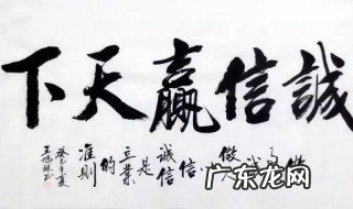 诚实守信的名言警句摘抄大全 诚实守信的名言警句
