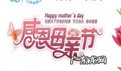 母亲节是哪天 母亲节是哪天哪日?