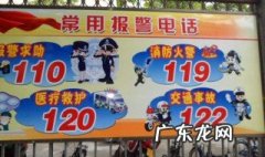 112是什么电话 112是什么电话号码百度百科