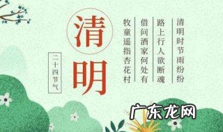 清明节是哪天 清明节是哪天农历