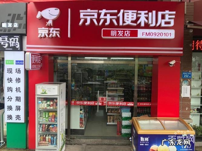 京东店铺买卖平台有哪些？京东店铺转让网&#8230;