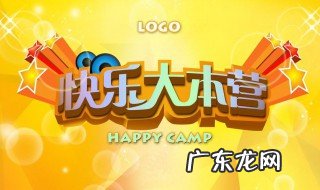 快乐大本营孙怡哪一期2021 快乐大本营孙怡哪一期