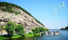 龙门石窟在哪个省 云冈石窟在哪个省
