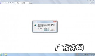 IE老是提示处于脱机状态时怎么回事 ie浏览器脱机状态