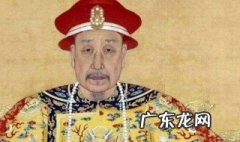 清代皇帝顺序