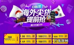 京东618核心策略有哪些？5大品类15万件好货1元秒杀