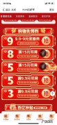 京东有哪些打折节,京东一年到底有多少个节日？