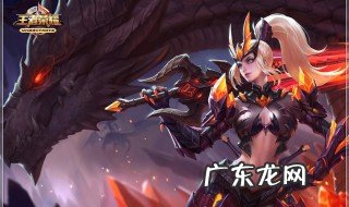 王者荣耀皮肤特殊效果 王者荣耀皮肤写着特效是什么