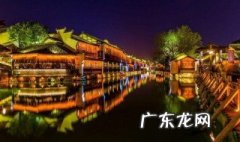 乌镇在哪里哪个省份哪个市 乌镇在哪里