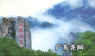 泰山在哪里 泰山在哪里个城市哪个省