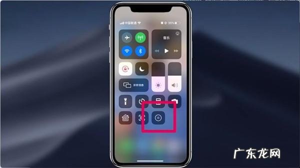 iPhone录屏时如何录制声音