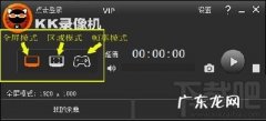 电脑上怎么录制视频教程