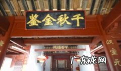 拜访家族祠堂有何讲究 拜访家族祠堂有何讲究吗