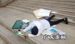 刚出门摔了一跤预示什么? 刚出门摔了一跤预示什么