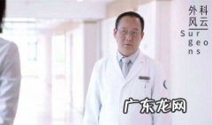 外科风云大结局是什么 外科风云结局是什么意思
