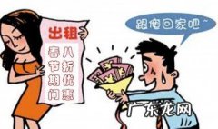 接女友回家有什么讲究吗 接女友回家有什么讲究吗?