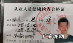 上班办健康证需要检查什么 办健康证需要检查什么