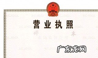 开网店办理营业执照需要什么材料 办理营业执照需要什么材料