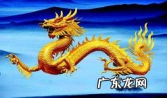 梦见真龙现身预示着什么 梦见真龙现身是什么意思