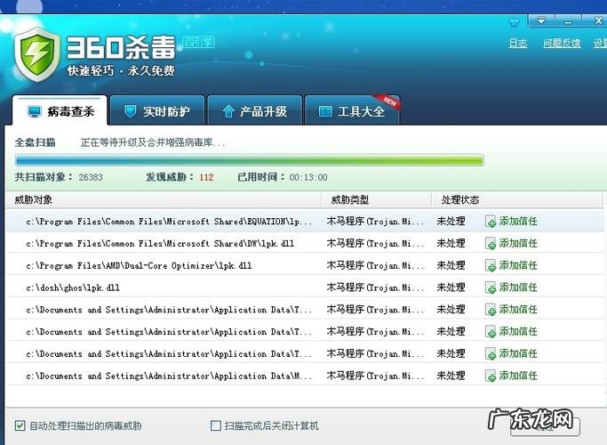 电脑如何预防病毒