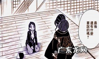 鬼灭之刃做饭歌 鬼灭之刃是说什么的做菜汤有营养吗