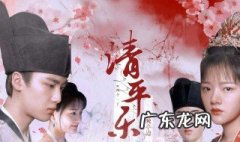 清平乐怀吉徽柔原著结局 清平乐怀吉微柔结局