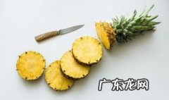 吃菠萝怎么好吃 菠萝怎么吃刮油