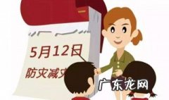 小学防灾减灾宣传教育内容 小学防灾减灾知识宣传内容