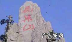 现实中的花果山在哪里 花果山在哪里