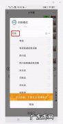 iOS微信键盘美化在哪里？3个步骤,让微信打字又快又好看