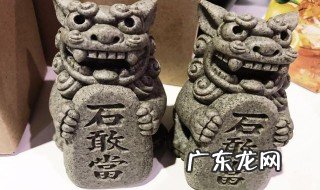 摆放石敢当的禁忌 摆放石敢当的高度有讲究吗