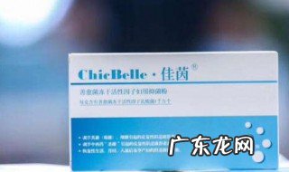 佳茵的功效和作用 佳茵的功效和作用茵益生菌