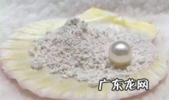 珍珠粉怎么用 珍珠粉怎么用祛斑美白保湿